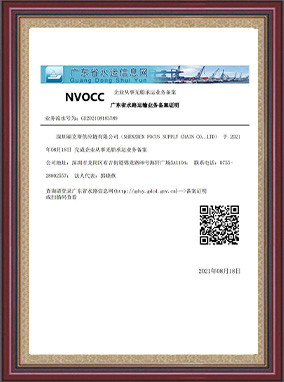Chine Shenzhen Focus Supply Chain Co., Ltd. Profil de la société